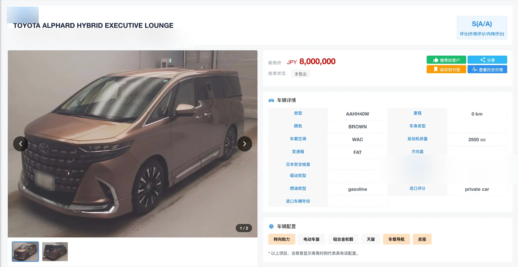 車輛詳情(示範資料已遮罩)